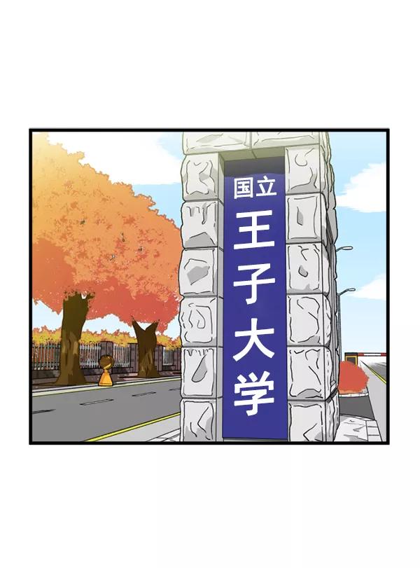 《主人，是我！》[第59话] 我不好奇 第15页