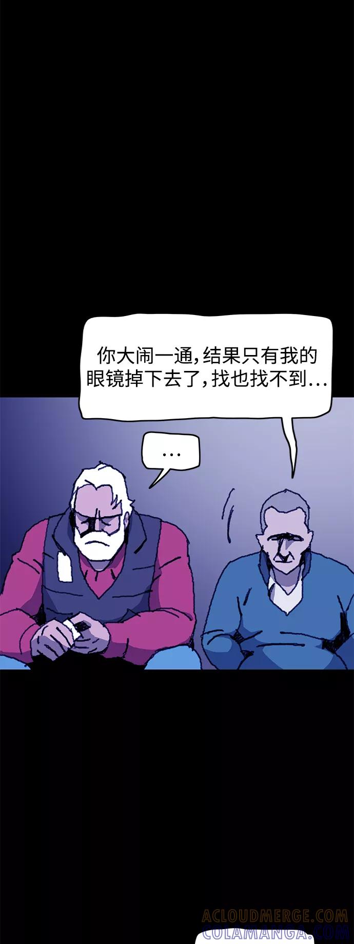 《保安裴斗满》第58话 第15页