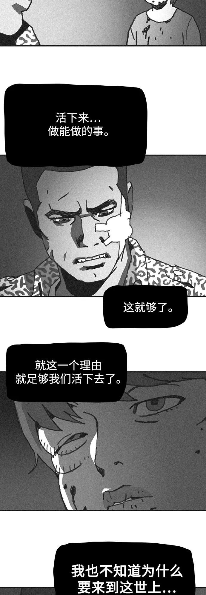 《保安裴斗满》第58话 第26页