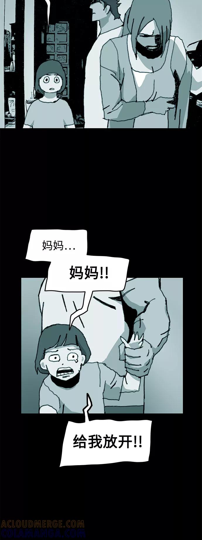《保安裴斗满》第58话 第9页