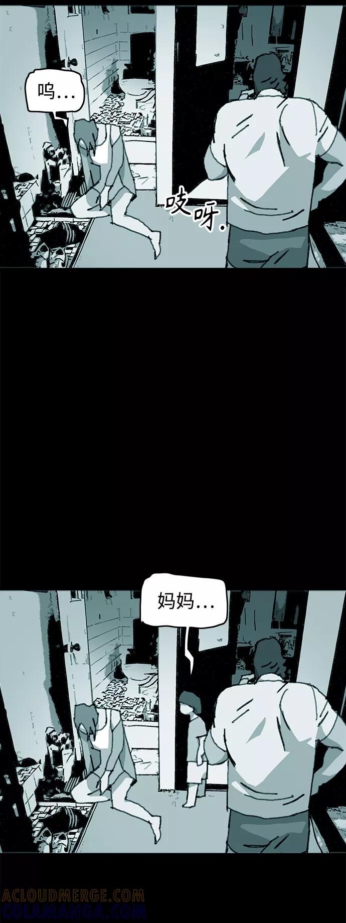 《保安裴斗满》第58话 第7页