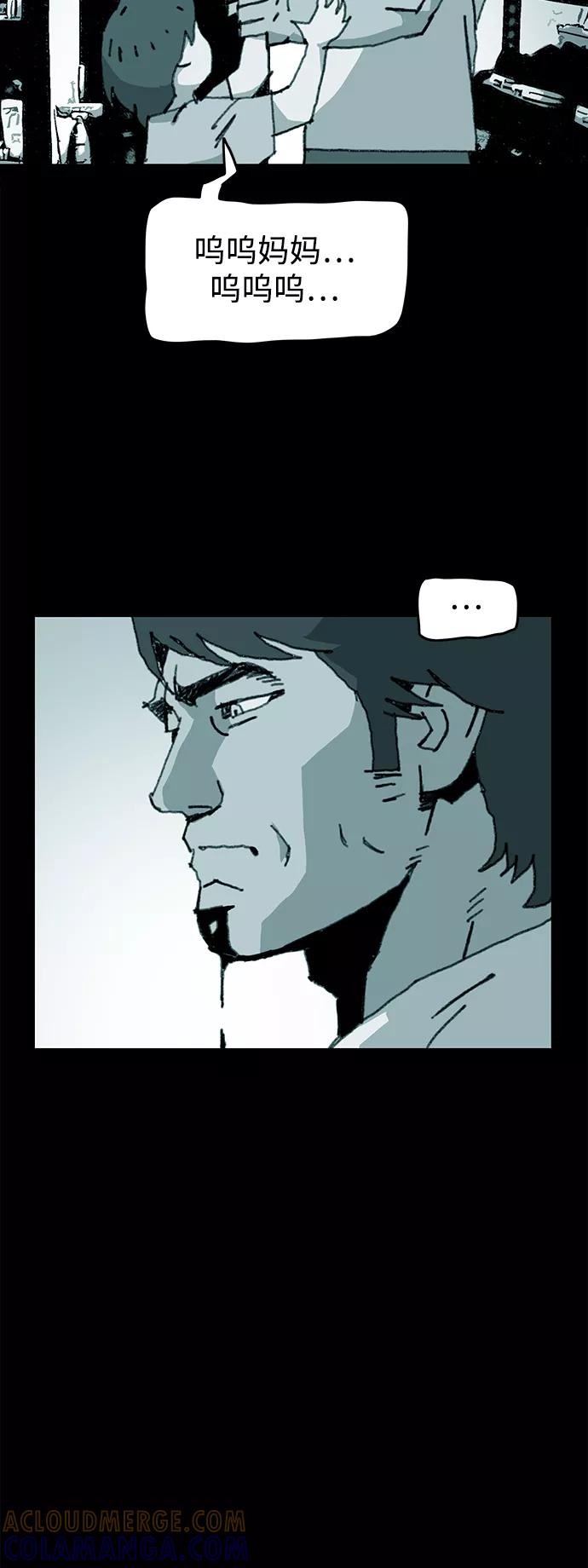 《保安裴斗满》第58话 第11页
