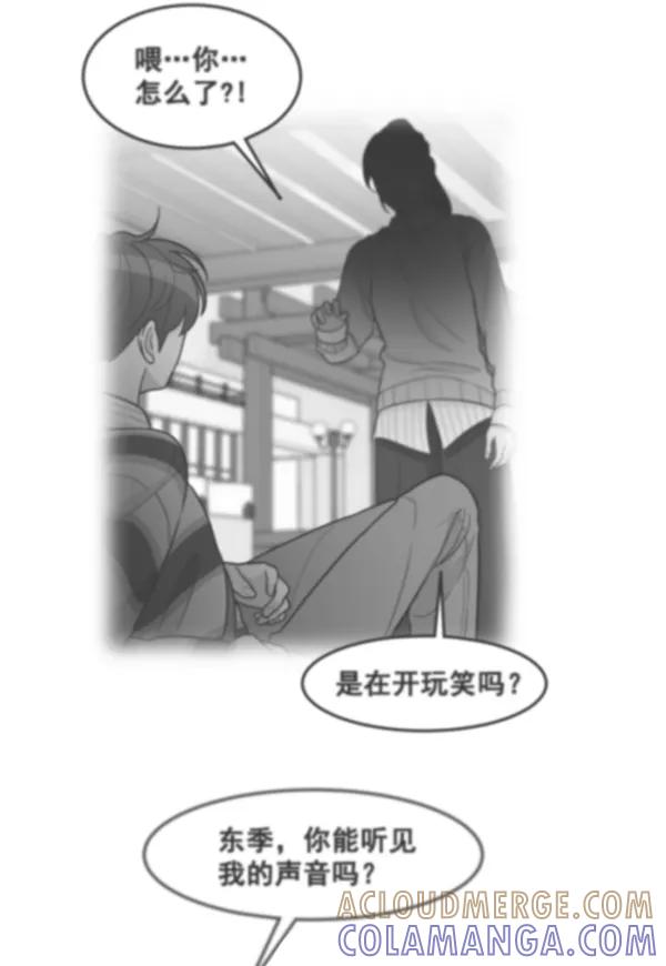 《主人，是我！》[第59话] 我不好奇 第22页