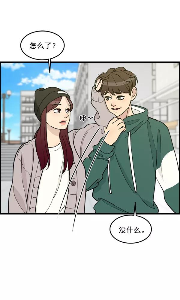 《主人，是我！》[第59话] 我不好奇 第18页
