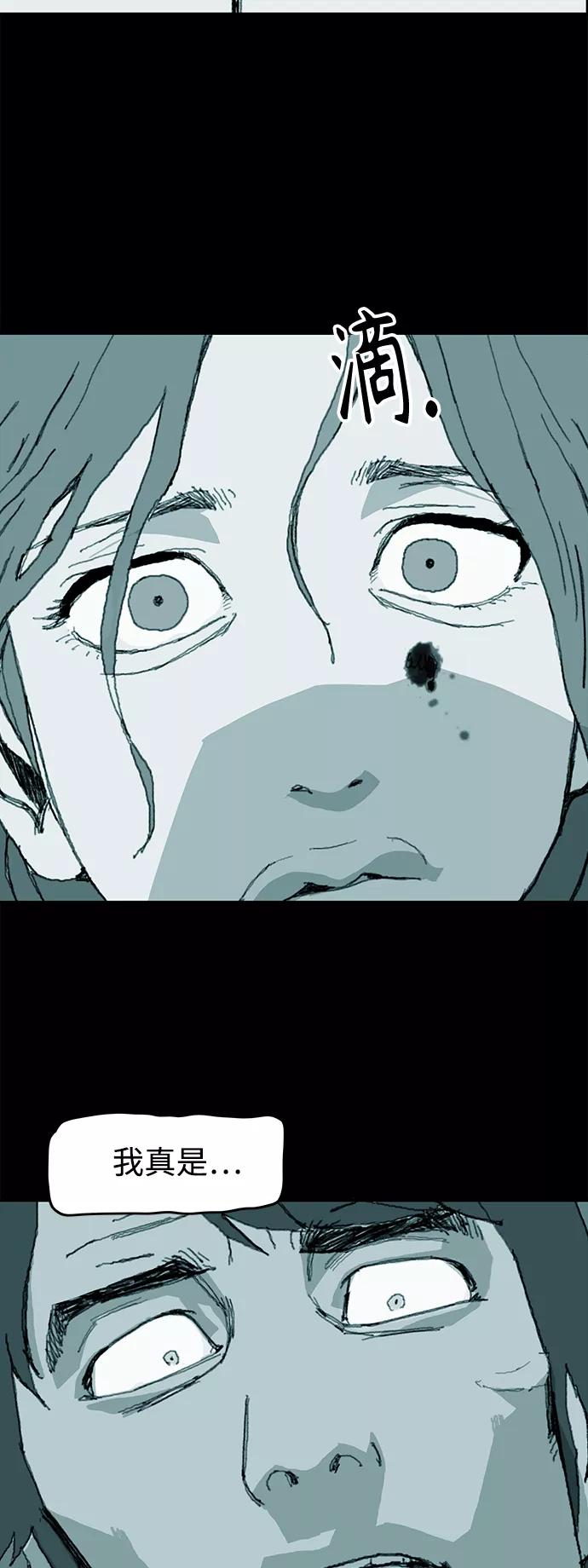《保安裴斗满》第58话 第4页