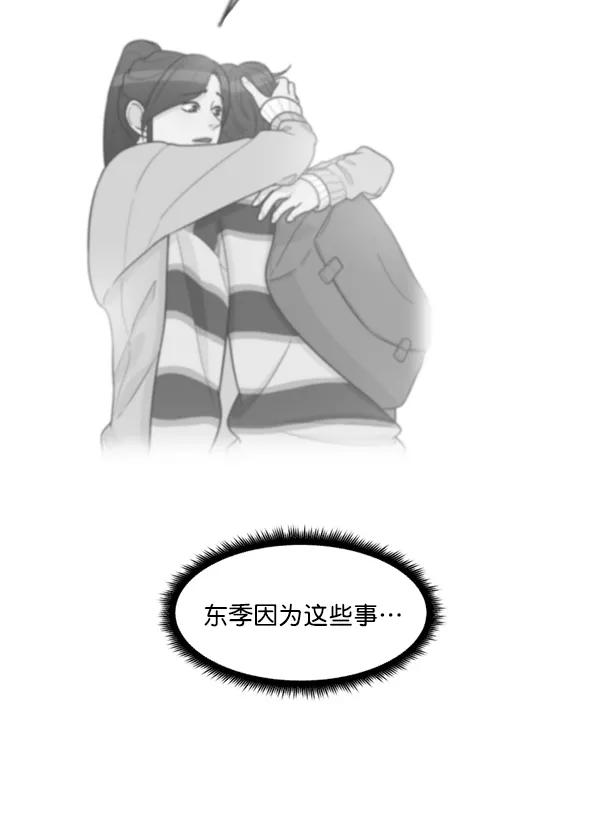 《主人，是我！》[第59话] 我不好奇 第23页