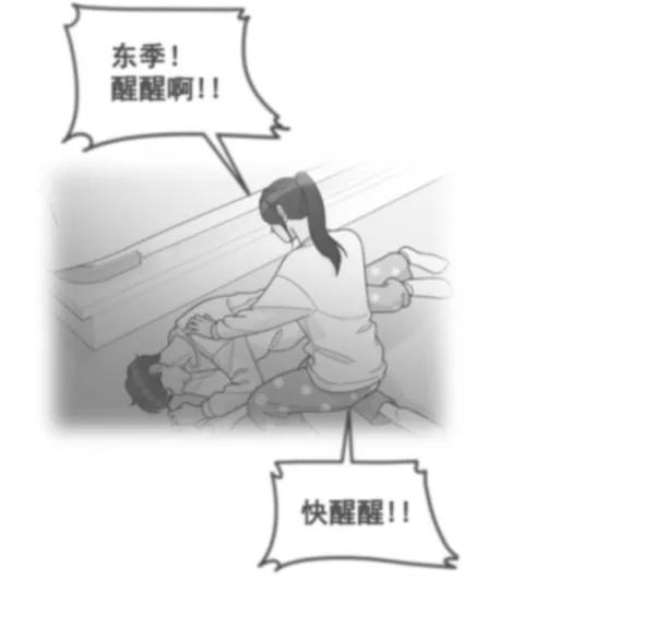 《主人，是我！》[第59话] 我不好奇 第21页
