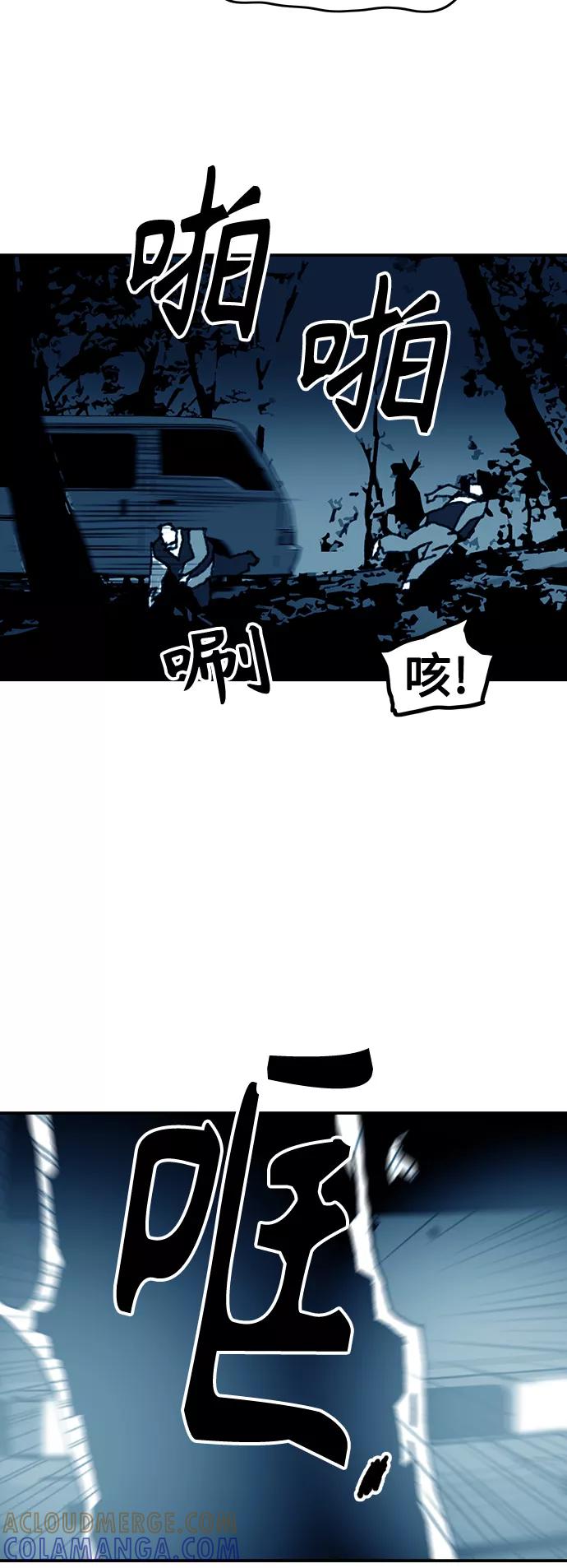 《保安裴斗满》第58话 第41页