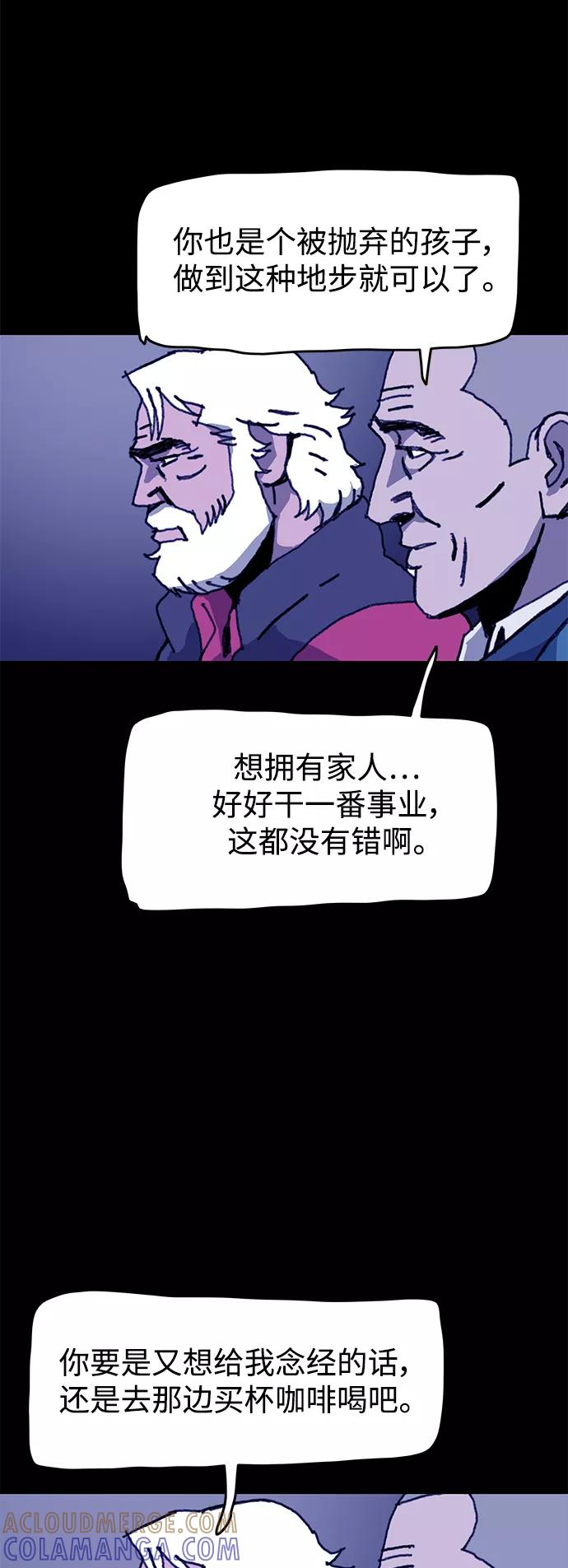 《保安裴斗满》第58话 第17页