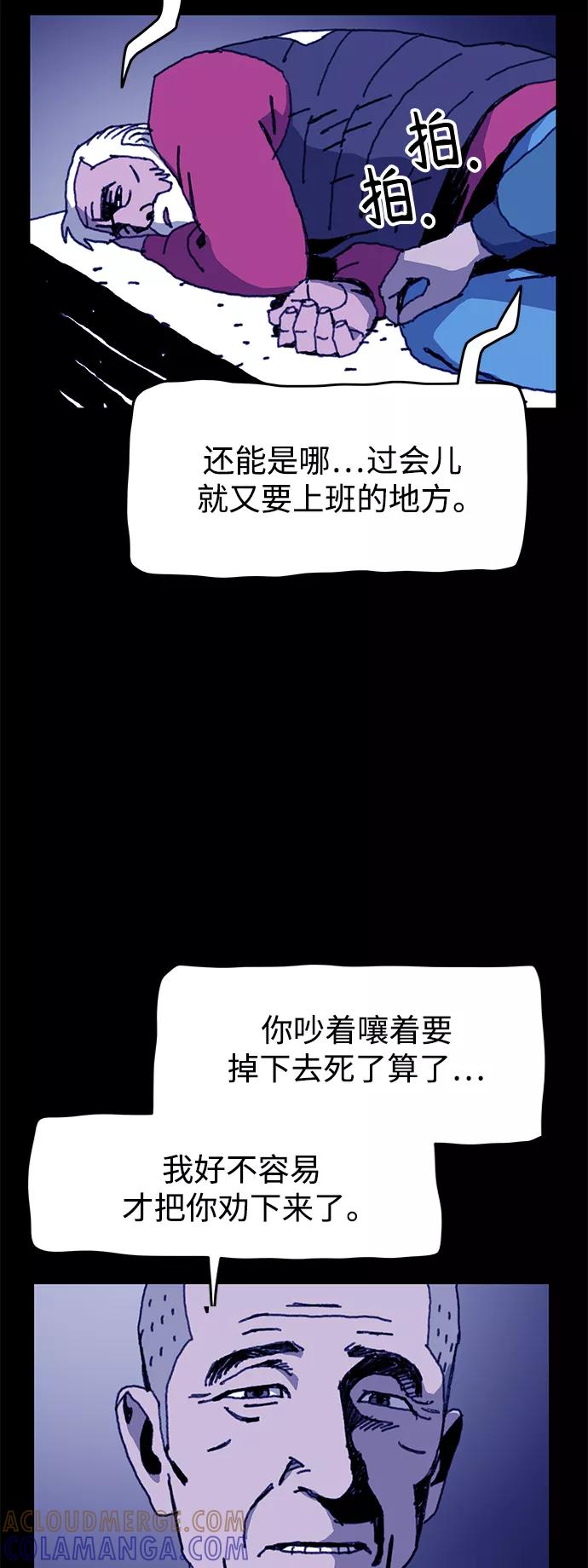 《保安裴斗满》第58话 第13页