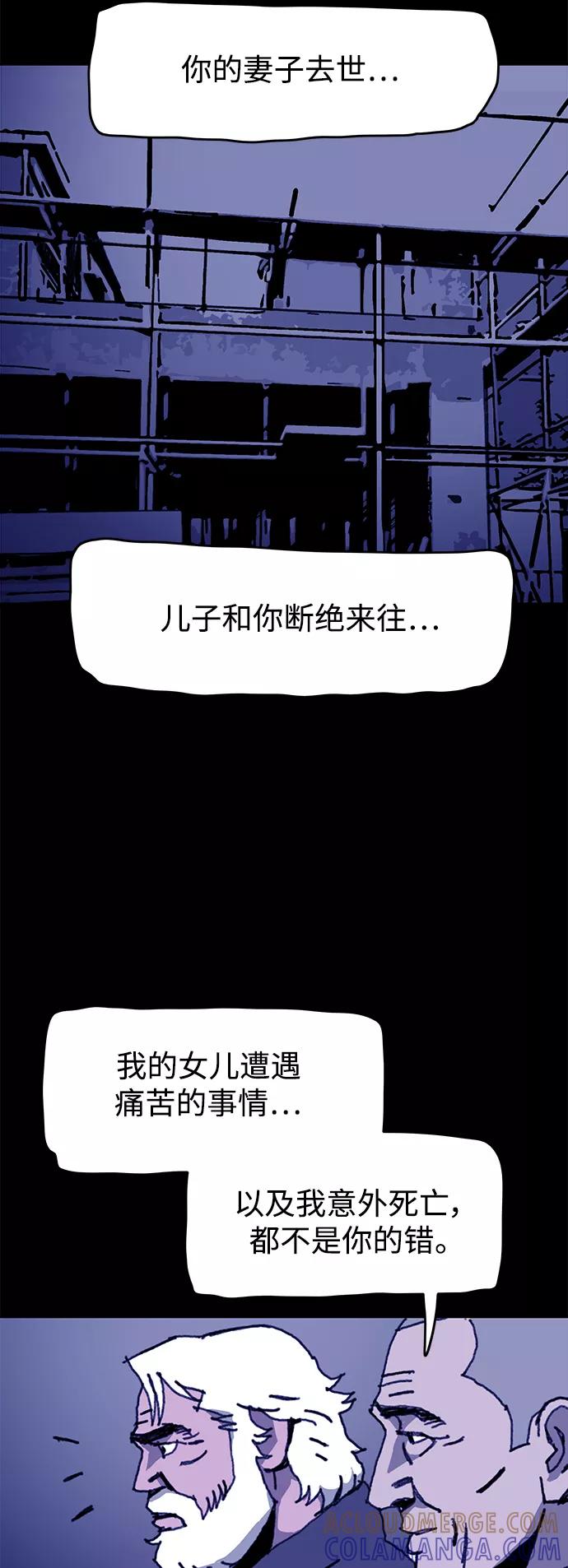 《保安裴斗满》第58话 第19页