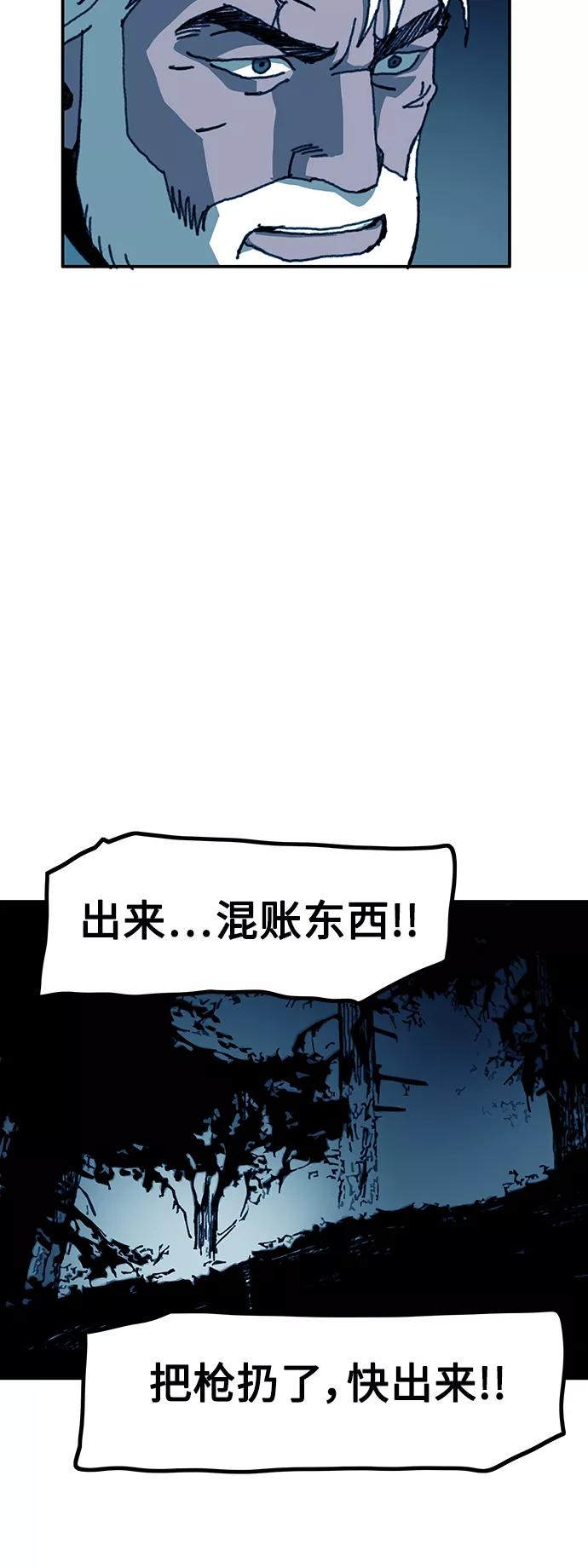 《保安裴斗满》第58话 第34页