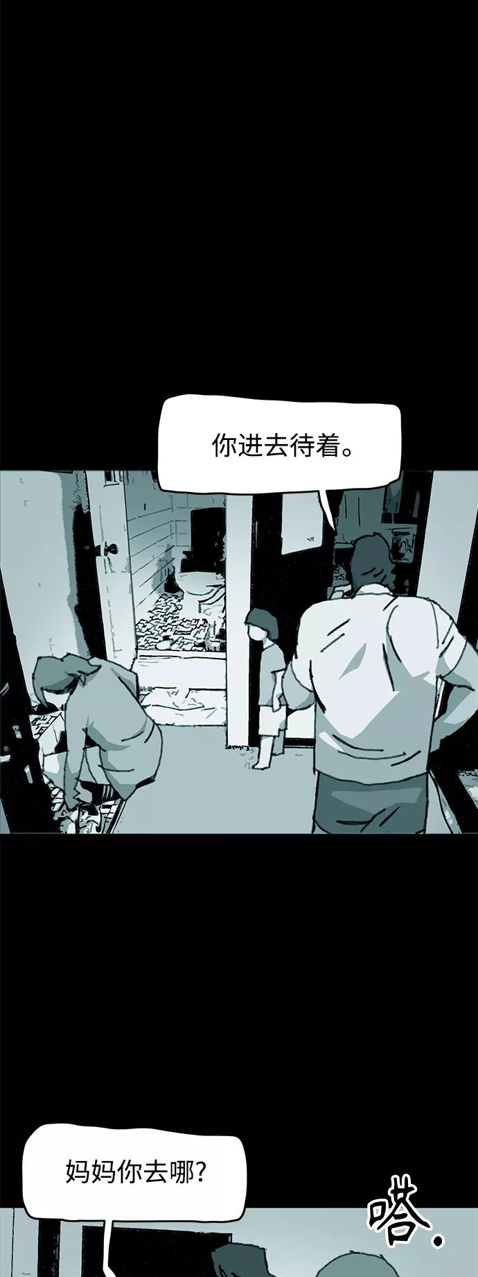 《保安裴斗满》第58话 第8页