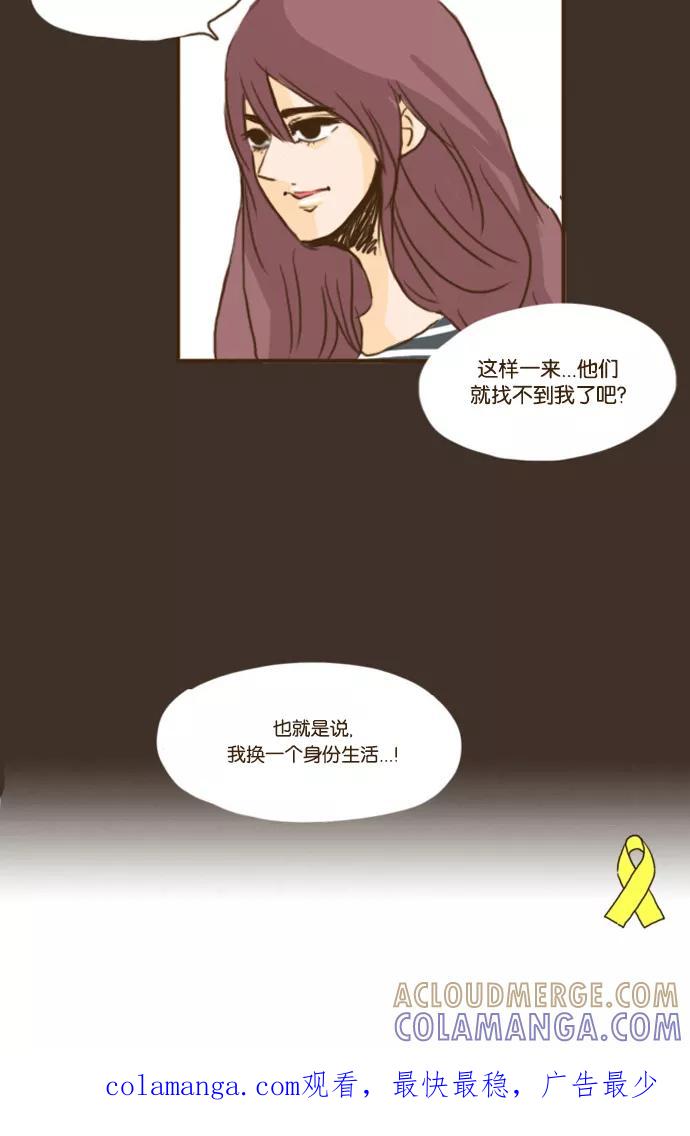 《假小子闯男高》[第6话] 自寻苦路也算是一种能耐 第37页