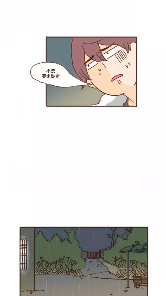 《假小子闯男高》[第6话] 自寻苦路也算是一种能耐 第14页