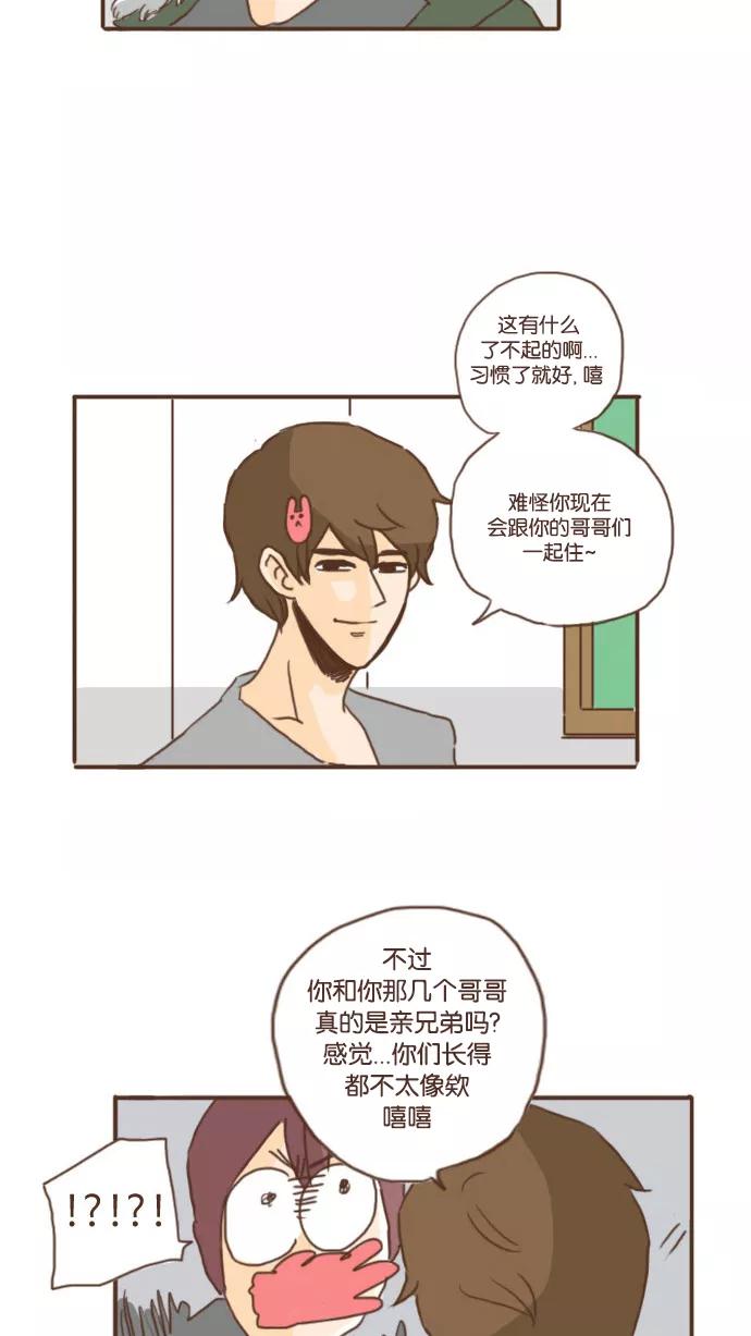 《假小子闯男高》[第6话] 自寻苦路也算是一种能耐 第6页