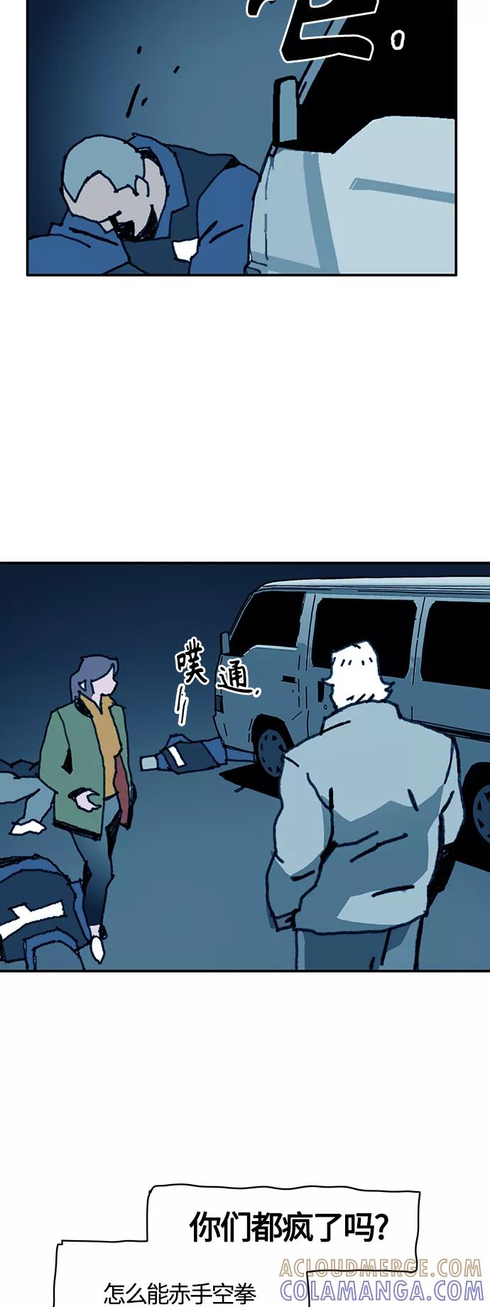 《保安裴斗满》第59话 第15页