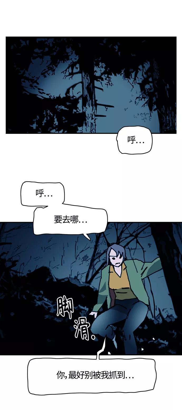 《保安裴斗满》第59话 第26页