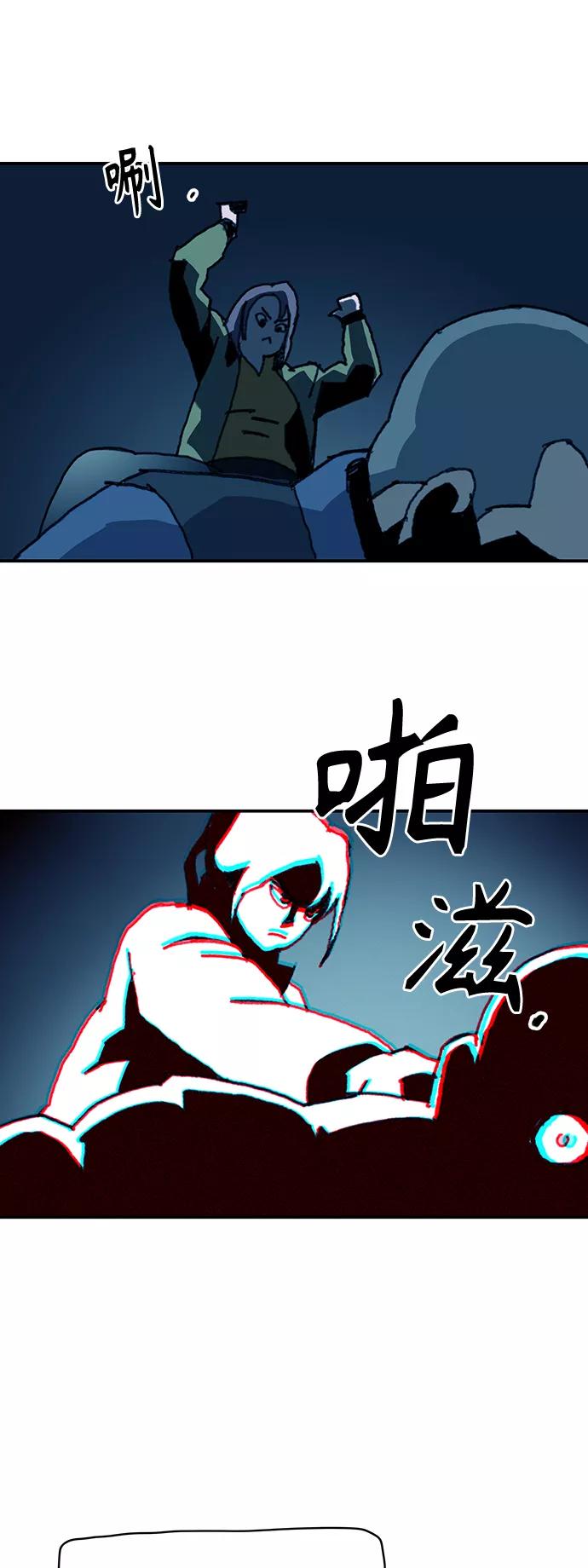 《保安裴斗满》第59话 第12页
