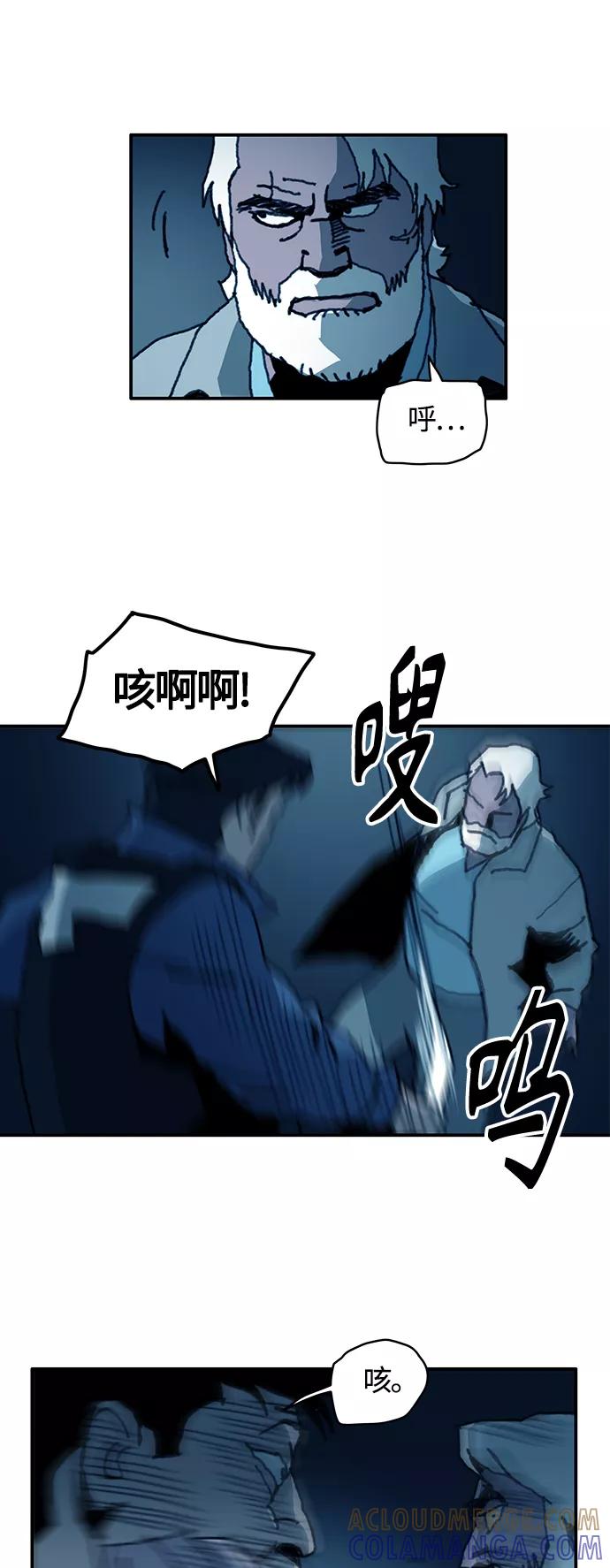 《保安裴斗满》第59话 第3页