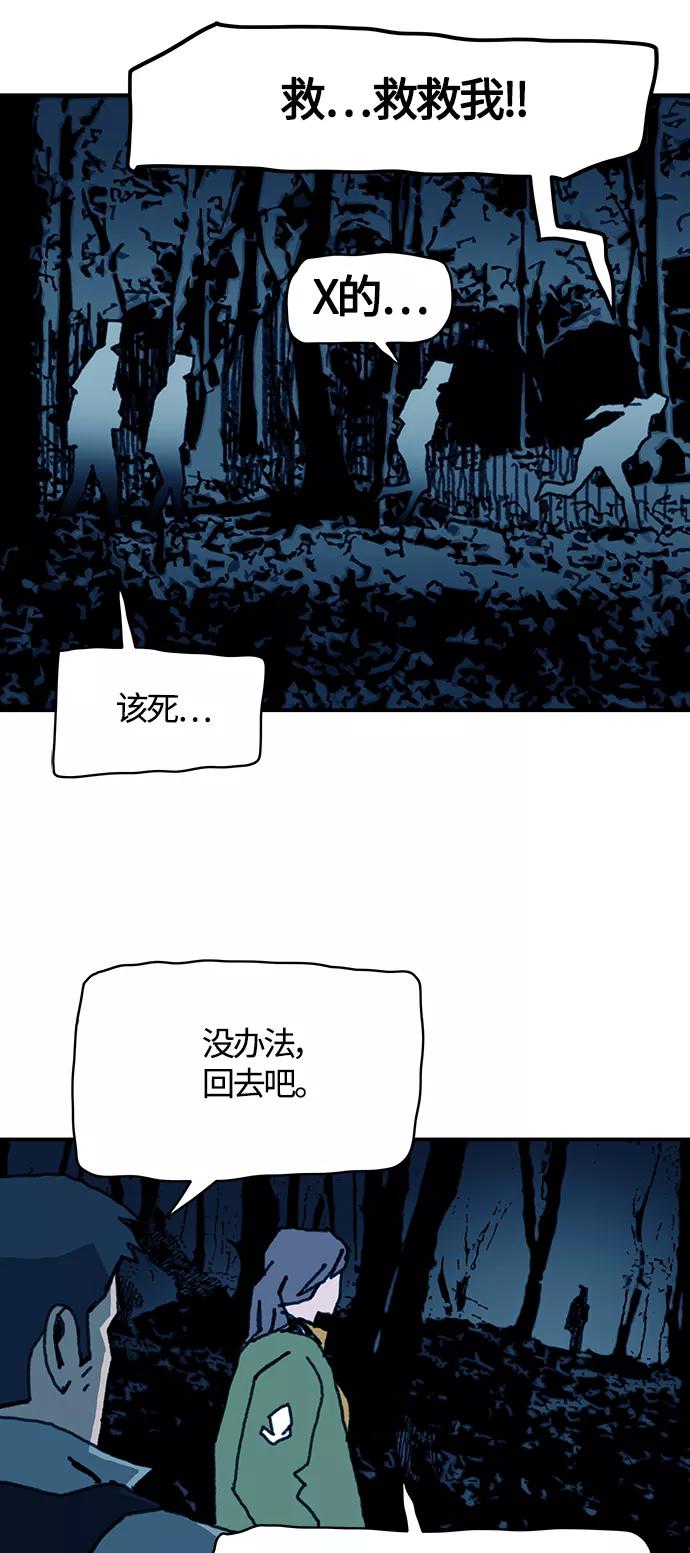 《保安裴斗满》第59话 第24页
