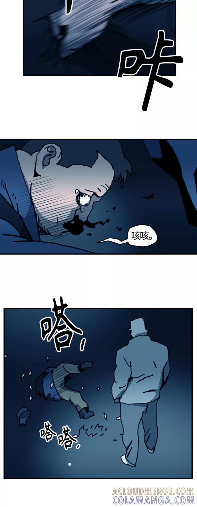 《保安裴斗满》第59话 第9页