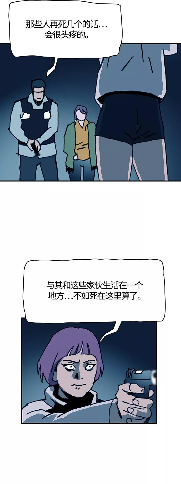 《保安裴斗满》第59话 第22页
