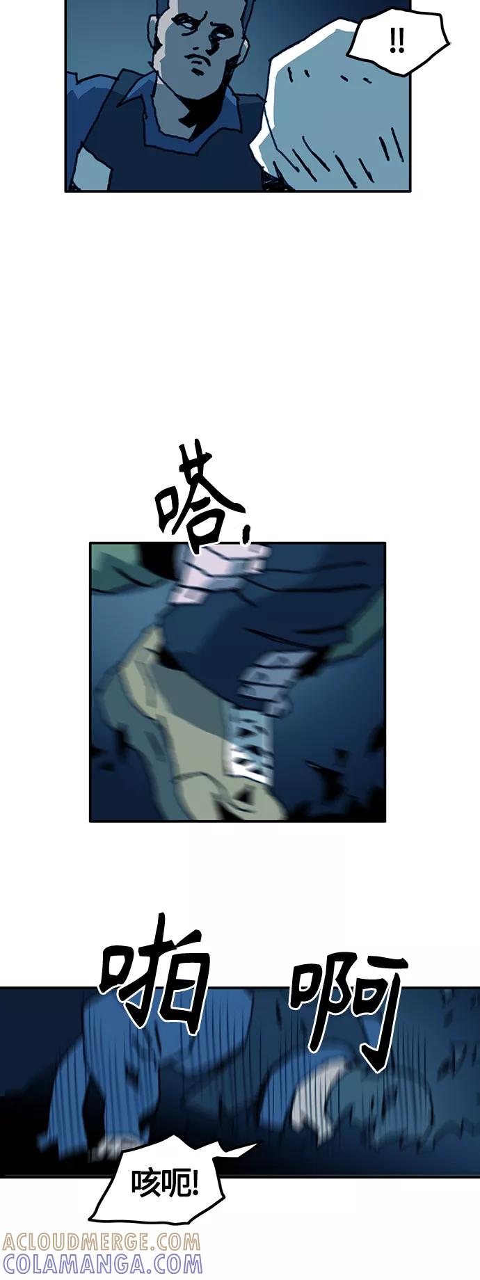 《保安裴斗满》第59话 第11页