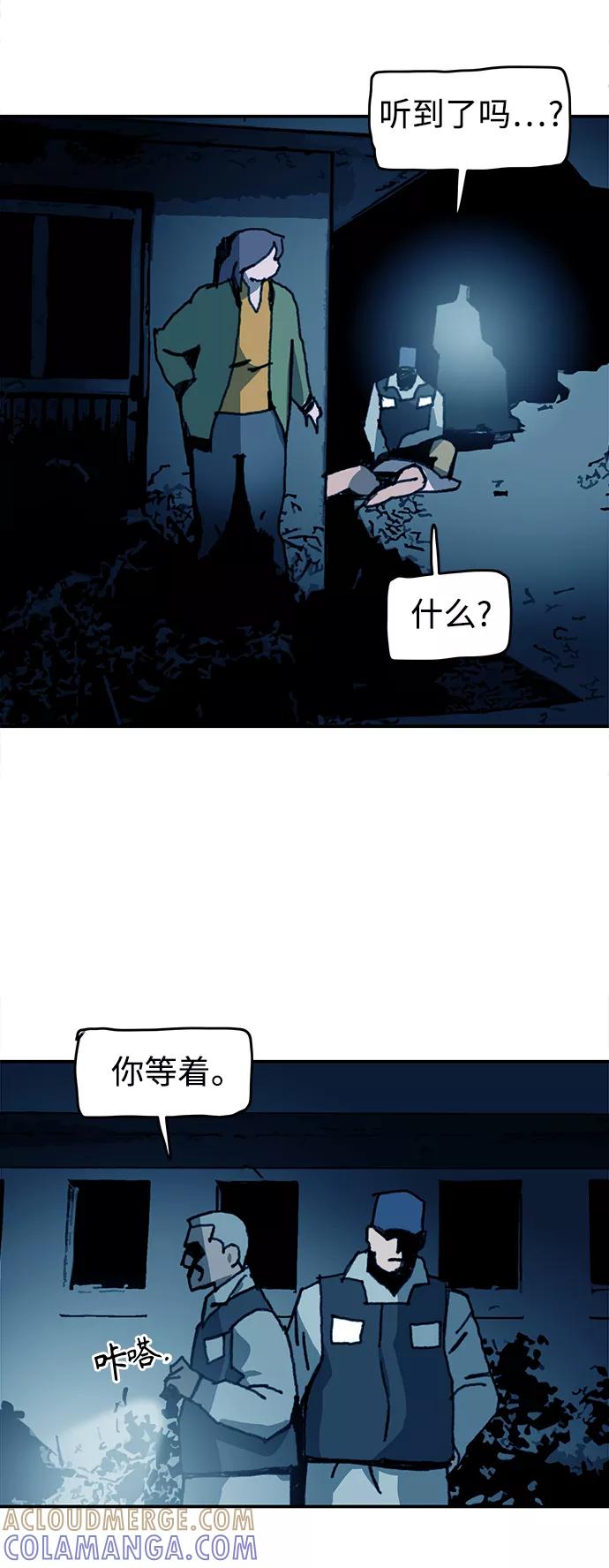 《保安裴斗满》第60话 第11页