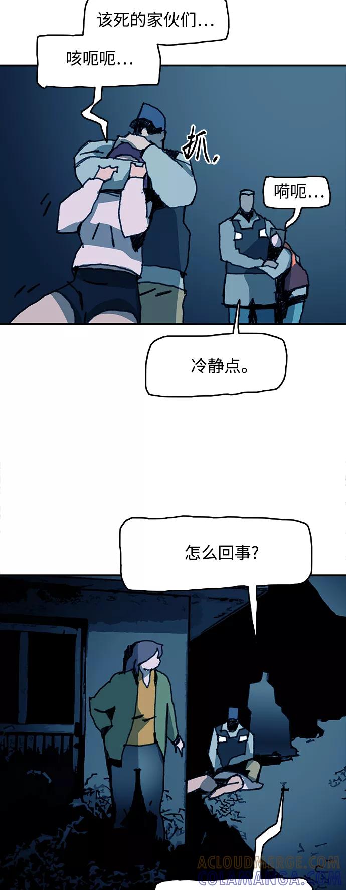 《保安裴斗满》第60话 第7页