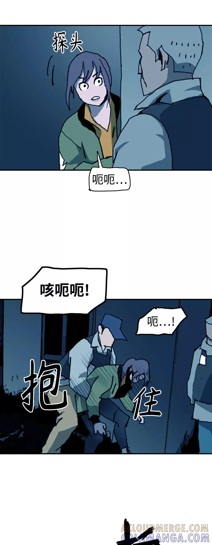 《保安裴斗满》第60话 第19页