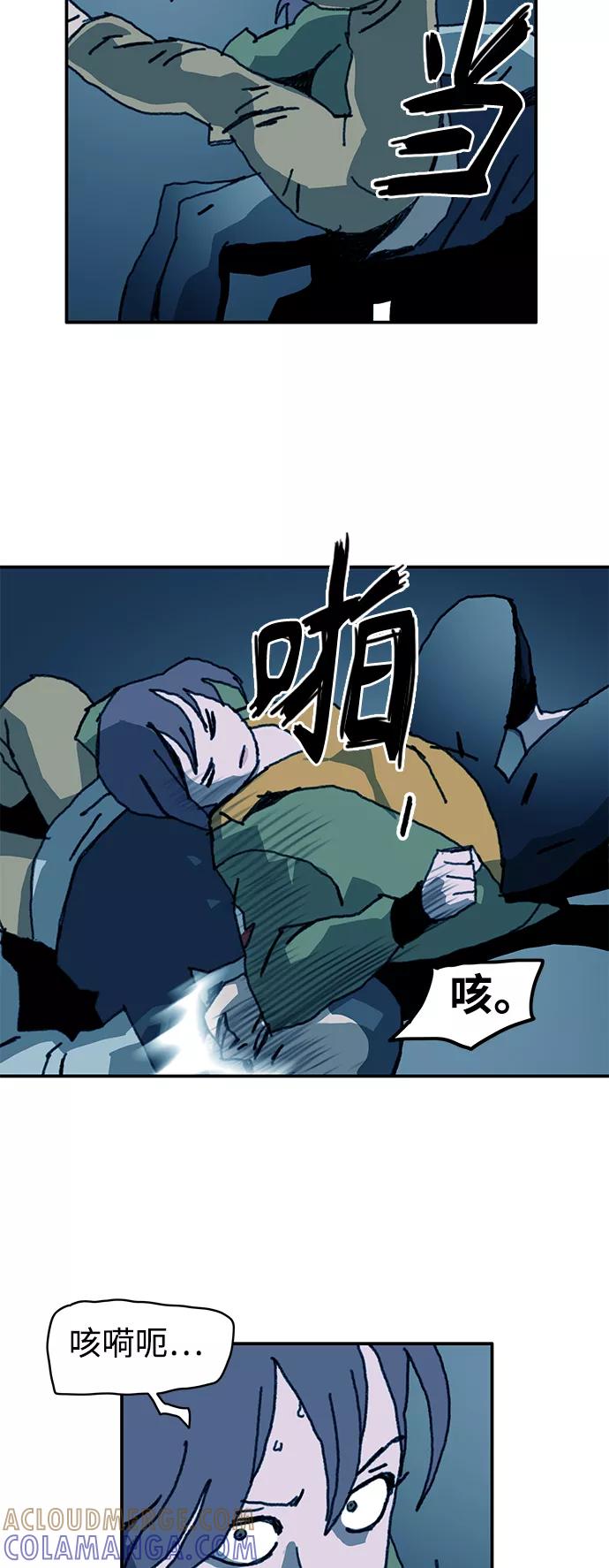 《保安裴斗满》第60话 第21页