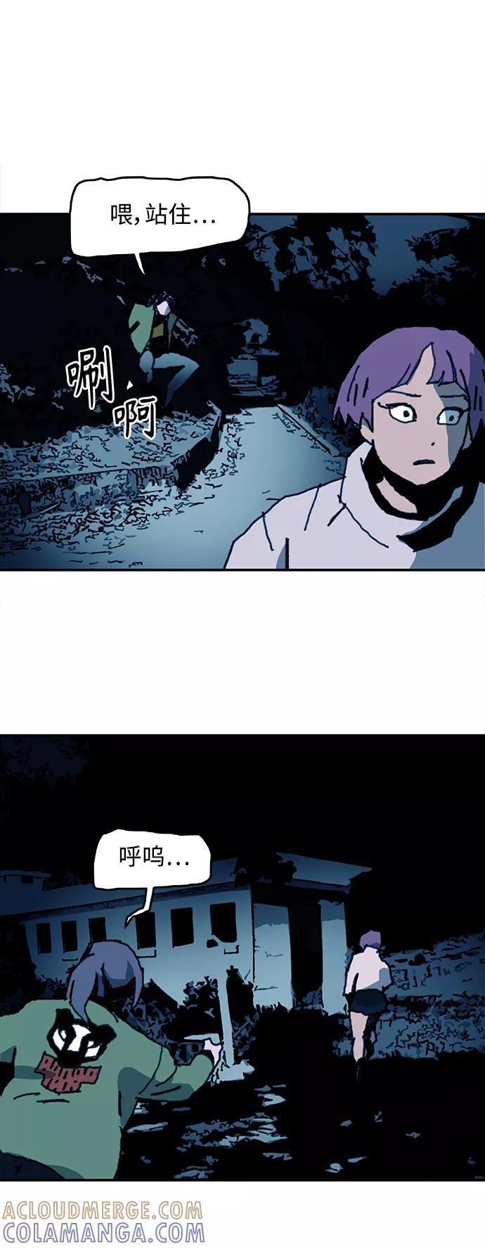 《保安裴斗满》第60话 第3页