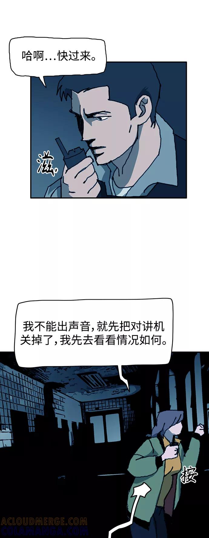 《保安裴斗满》第60话 第17页