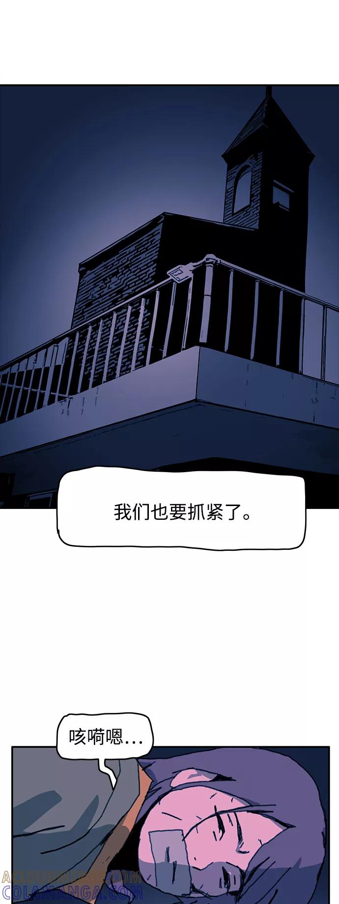 《保安裴斗满》第60话 第27页