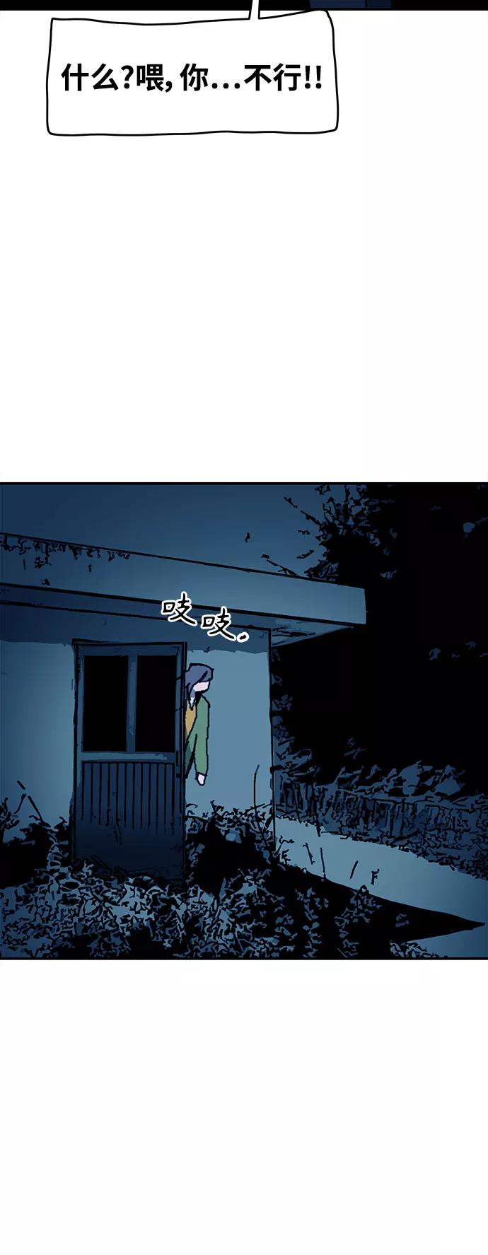 《保安裴斗满》第60话 第18页
