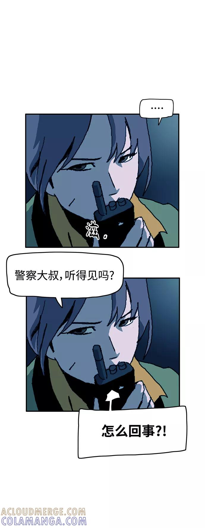 《保安裴斗满》第60话 第15页