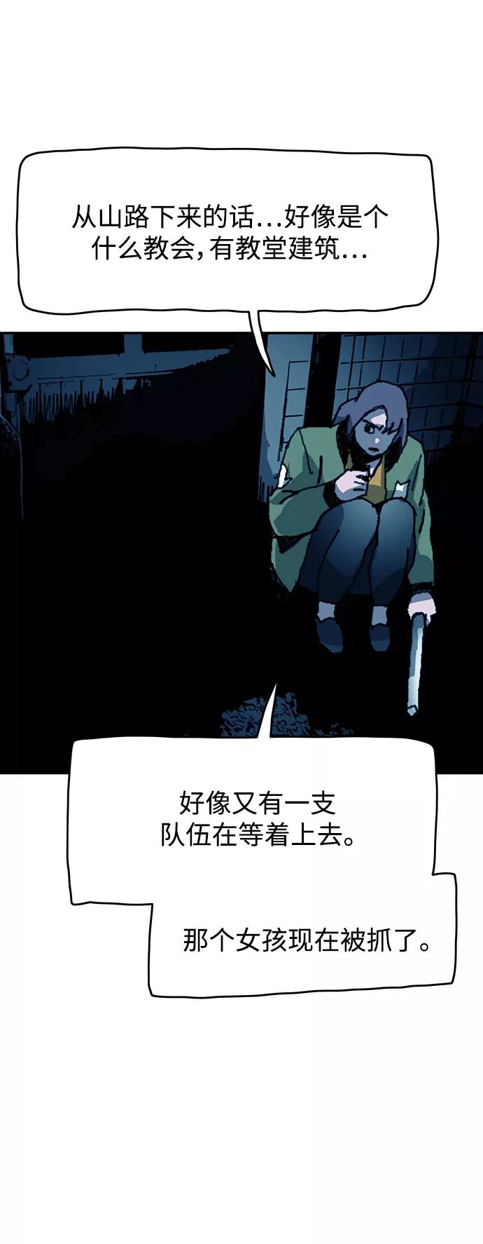 《保安裴斗满》第60话 第16页