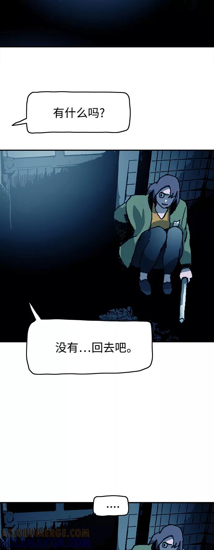《保安裴斗满》第60话 第13页