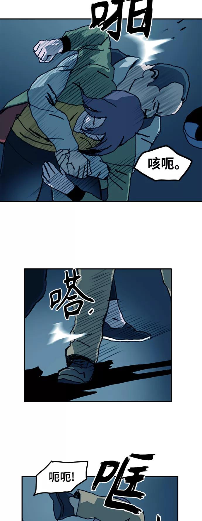 《保安裴斗满》第60话 第20页