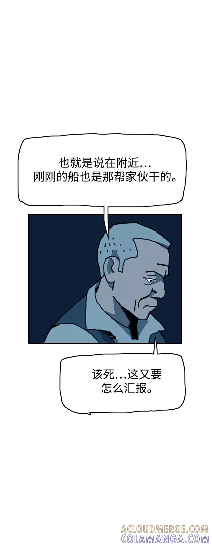 《保安裴斗满》第60话 第9页