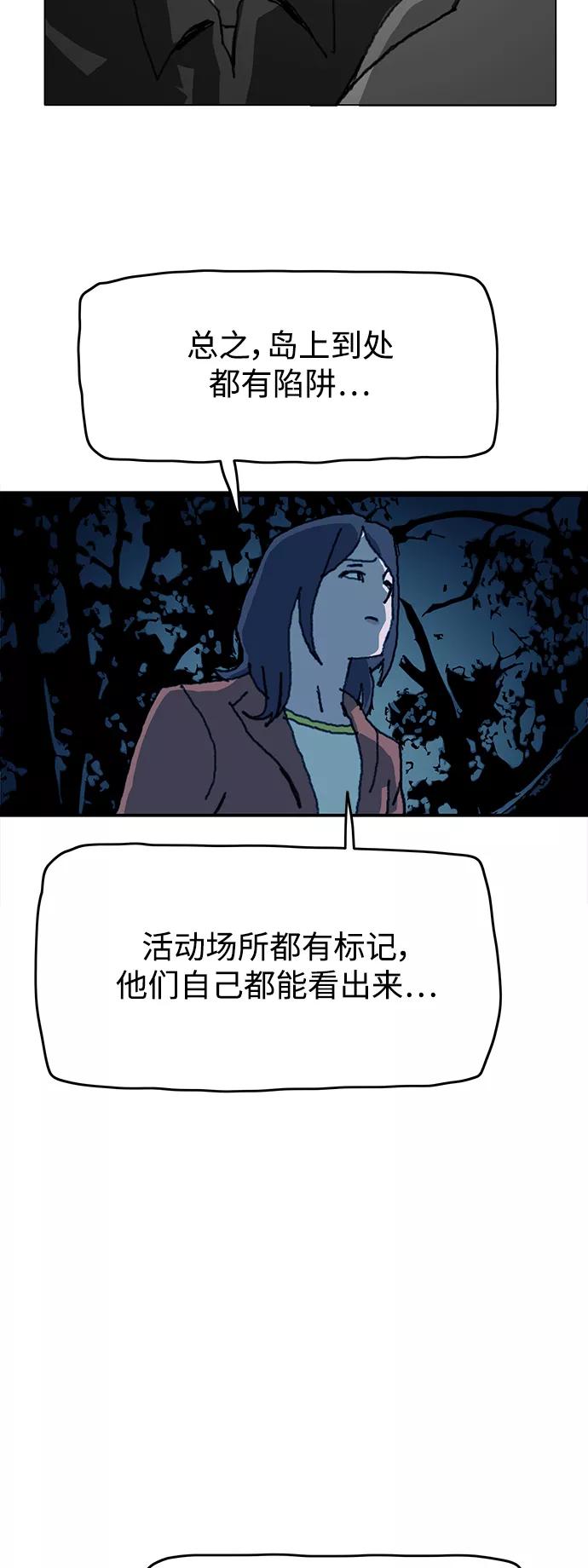 《保安裴斗满》第61话 第20页