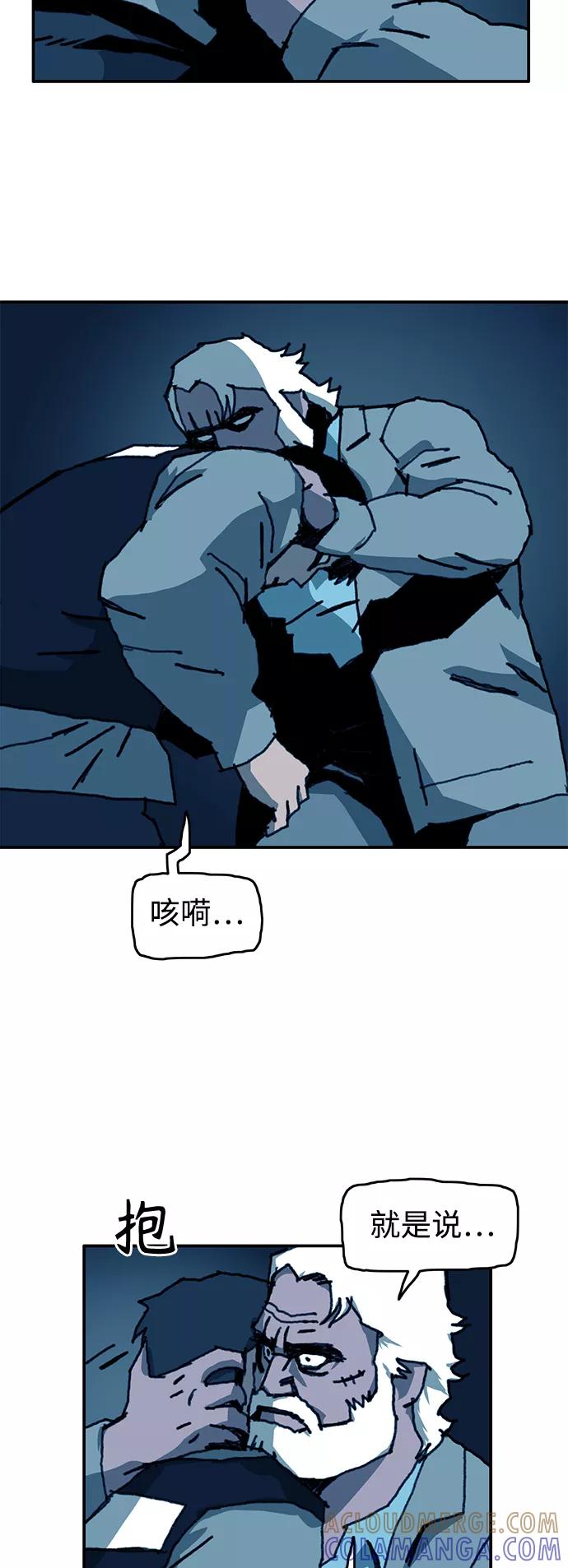 《保安裴斗满》第61话 第33页