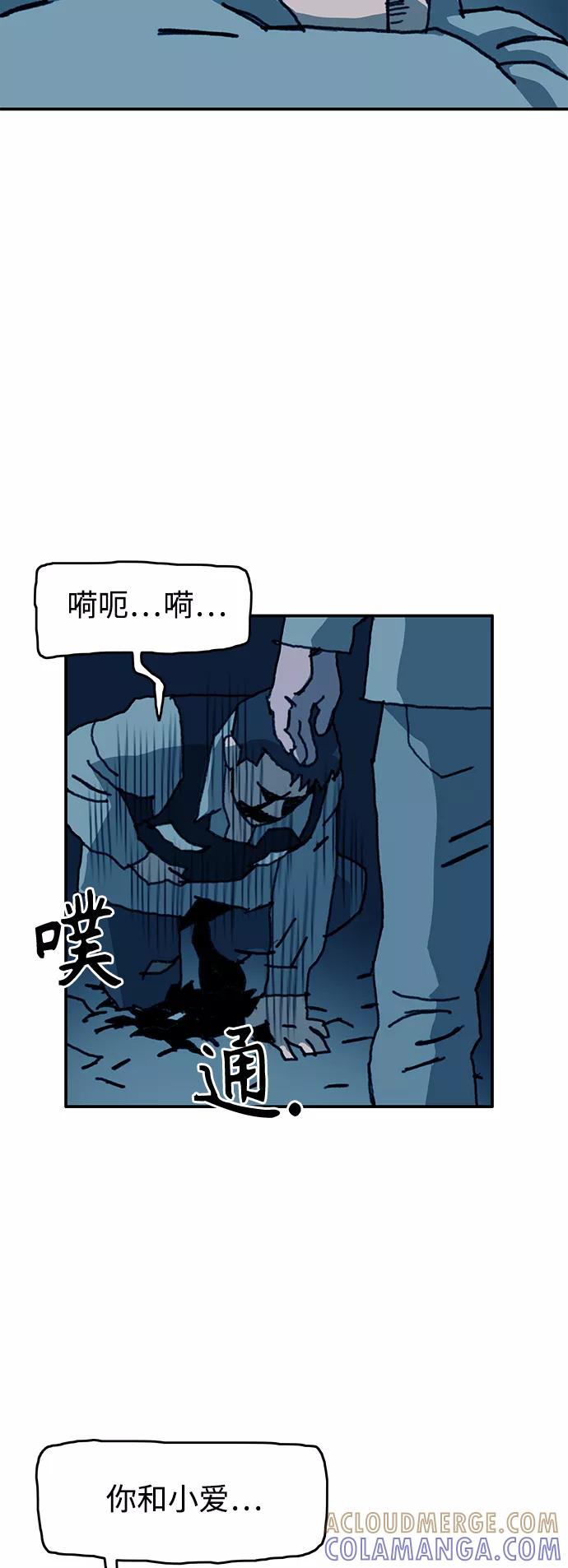 《保安裴斗满》第61话 第35页