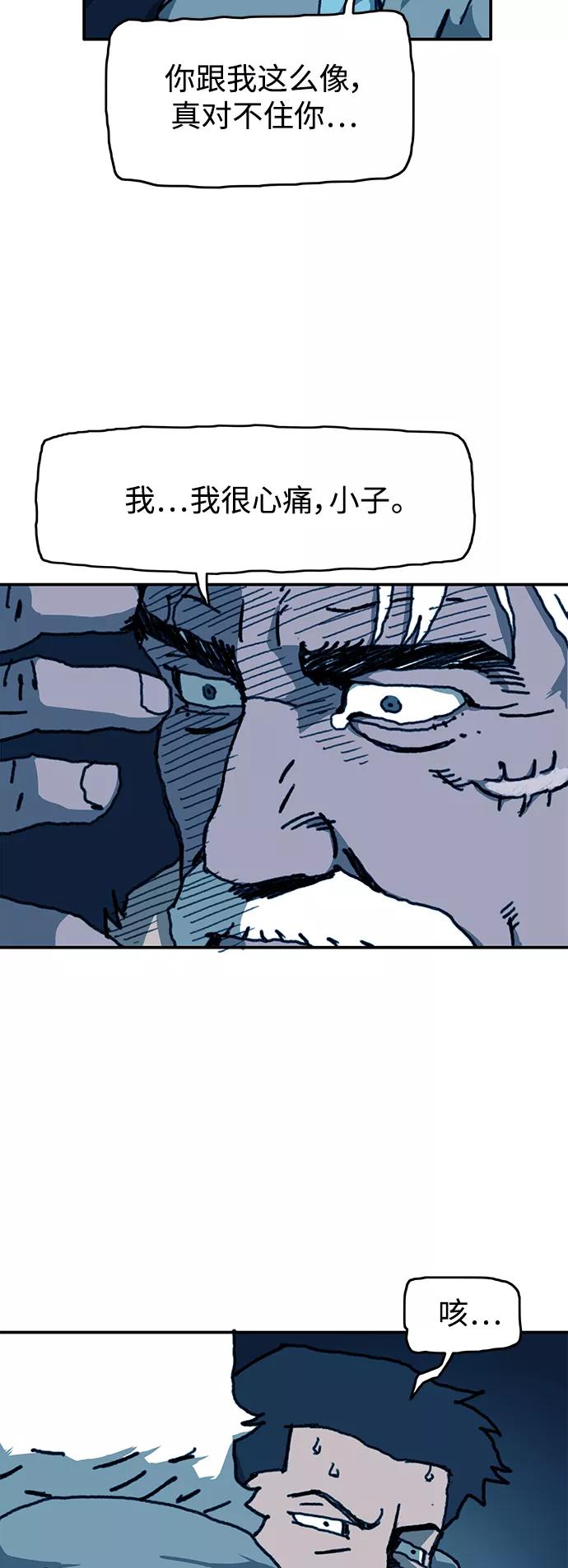 《保安裴斗满》第61话 第34页