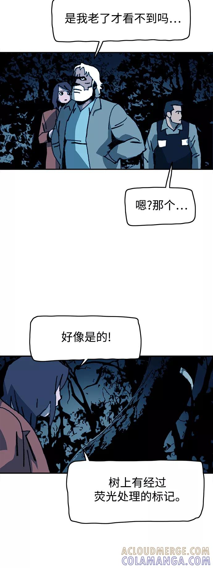 《保安裴斗满》第61话 第21页