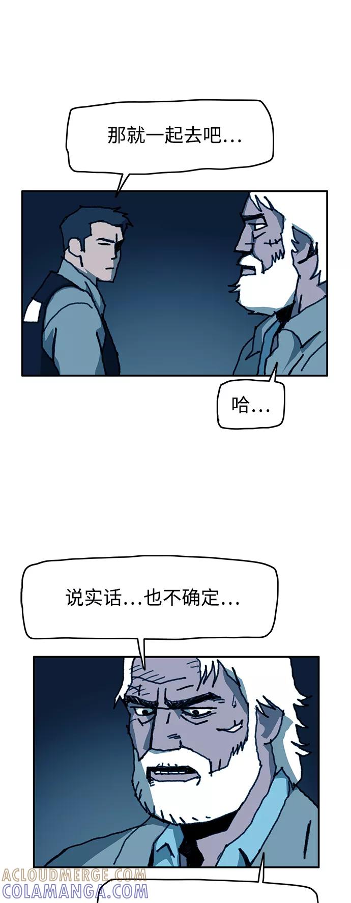 《保安裴斗满》第61话 第27页