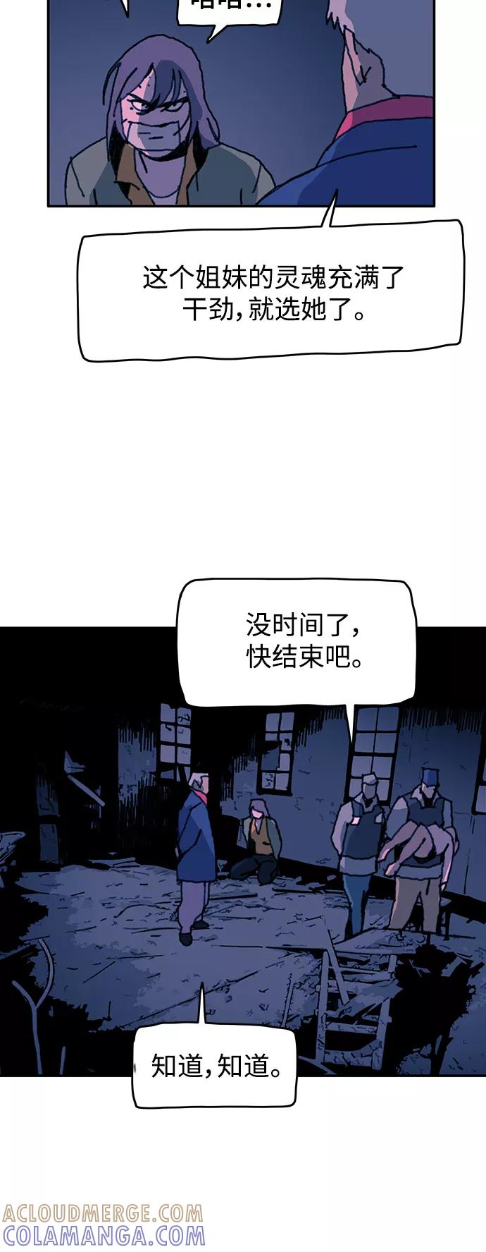 《保安裴斗满》第61话 第11页