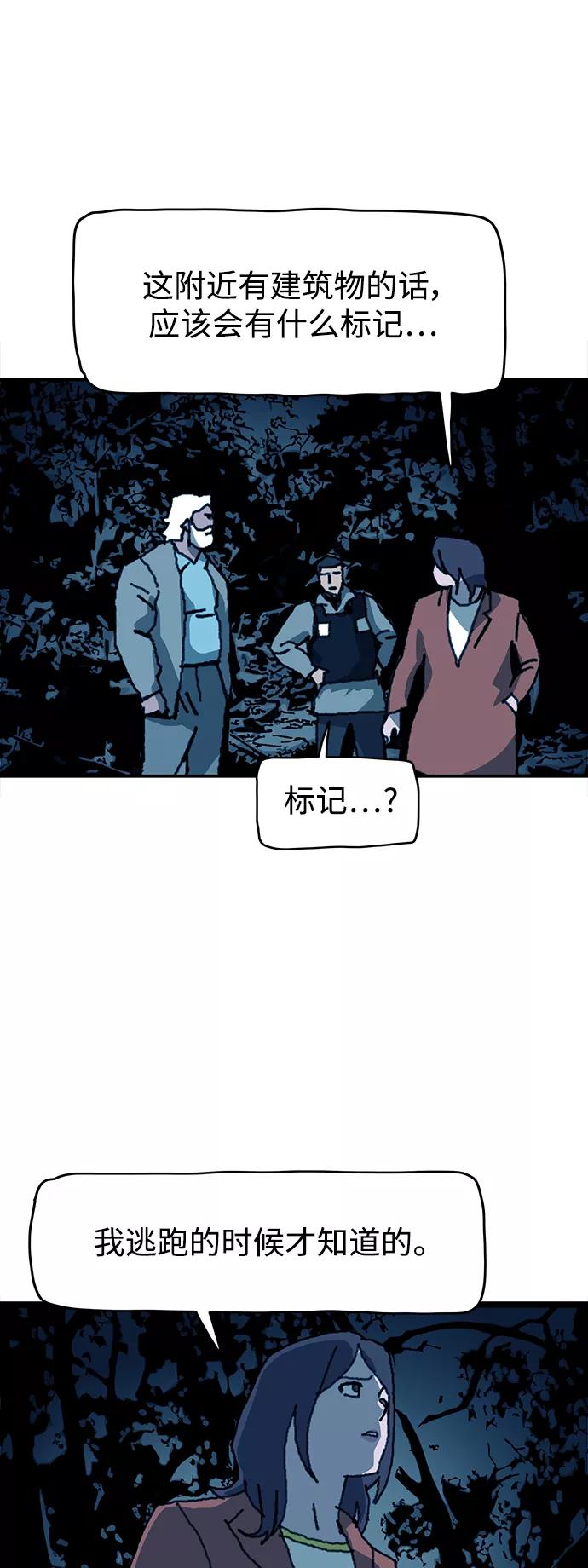 《保安裴斗满》第61话 第18页