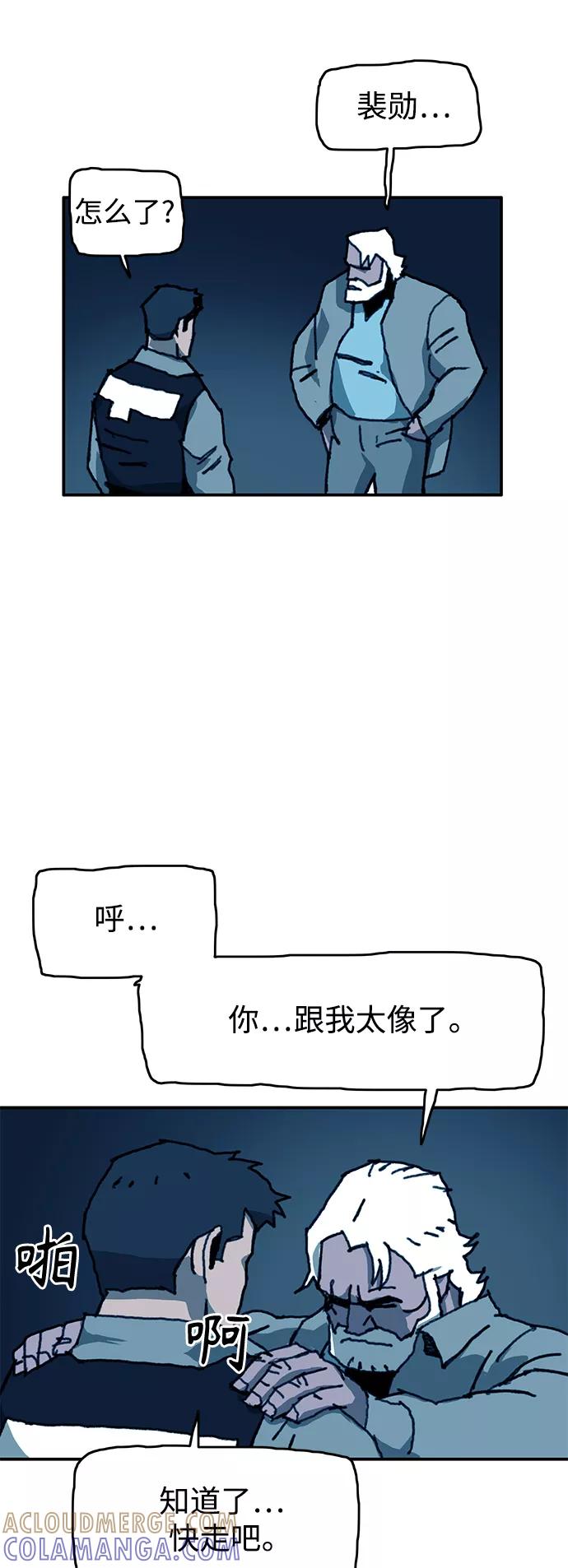 《保安裴斗满》第61话 第31页